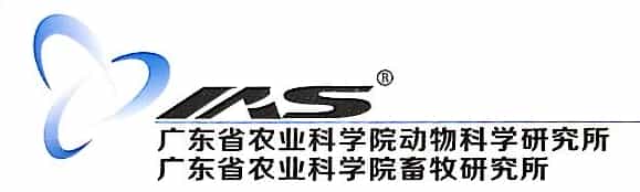 广东省农业科学院动物科学研究所
